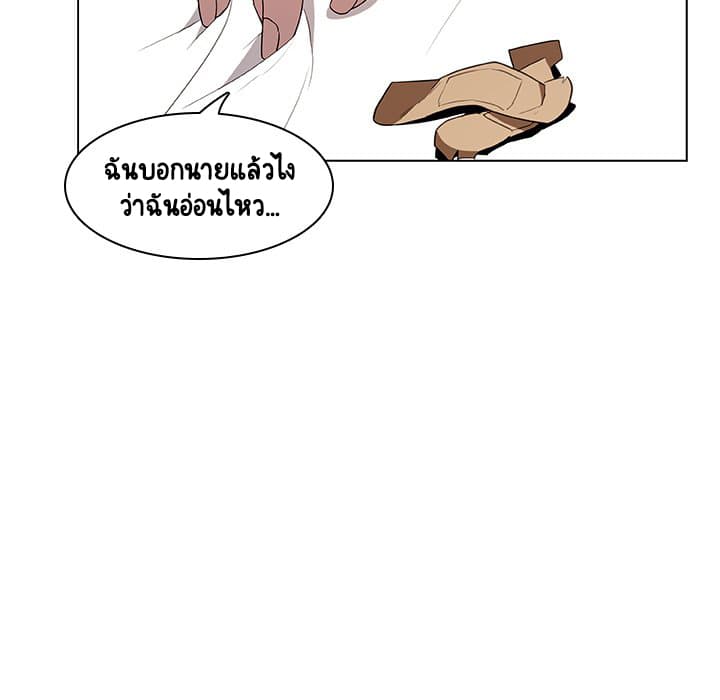 สัญญาลับฉบับเปลือย 12 ภาพที่ 34