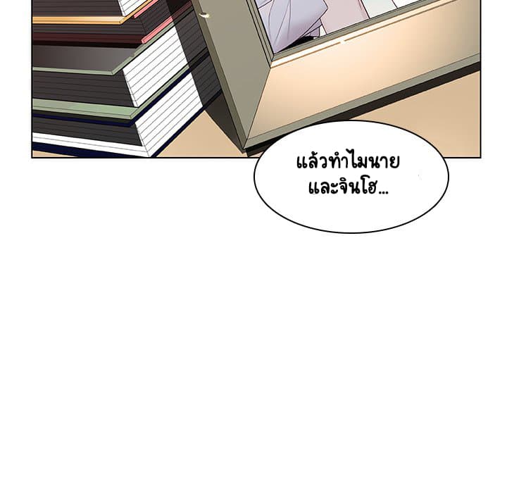 สัญญาลับฉบับเปลือย 13 ภาพที่ 103