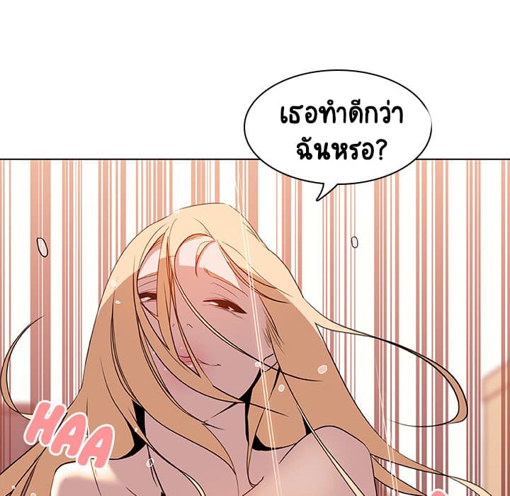 สัญญาลับฉบับเปลือย 13 ภาพที่ 122