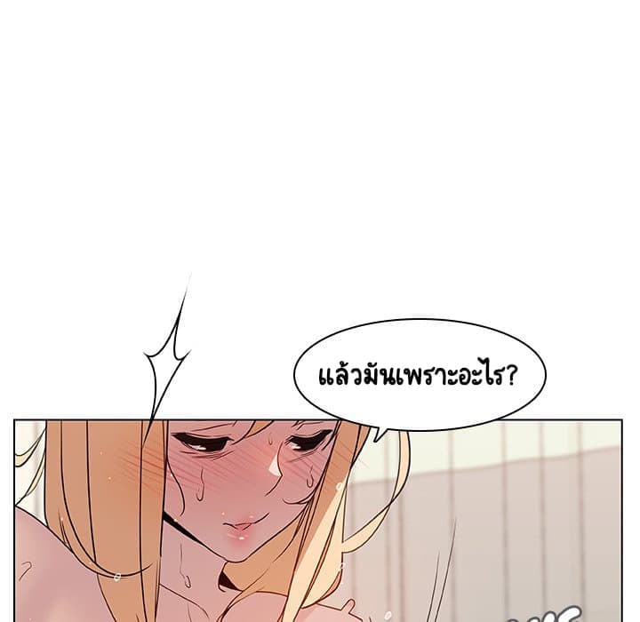 สัญญาลับฉบับเปลือย 13 ภาพที่ 127