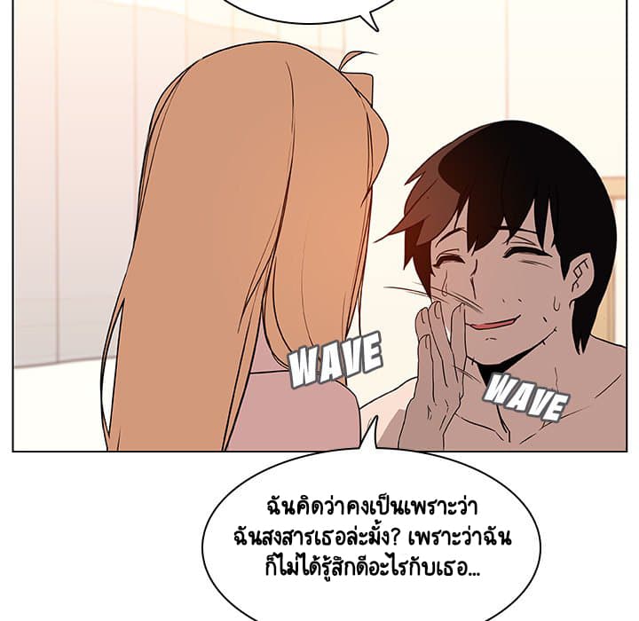 สัญญาลับฉบับเปลือย 13 ภาพที่ 158