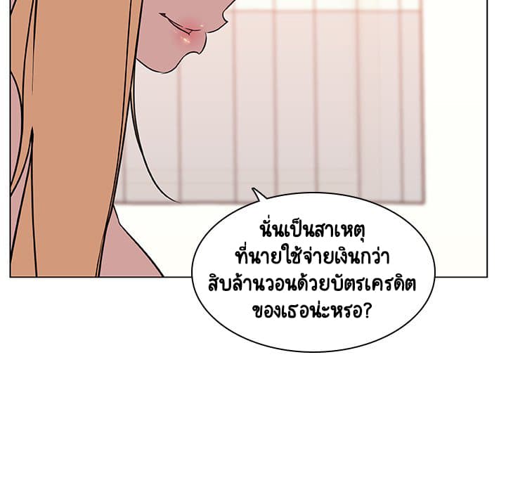 สัญญาลับฉบับเปลือย 13 ภาพที่ 160