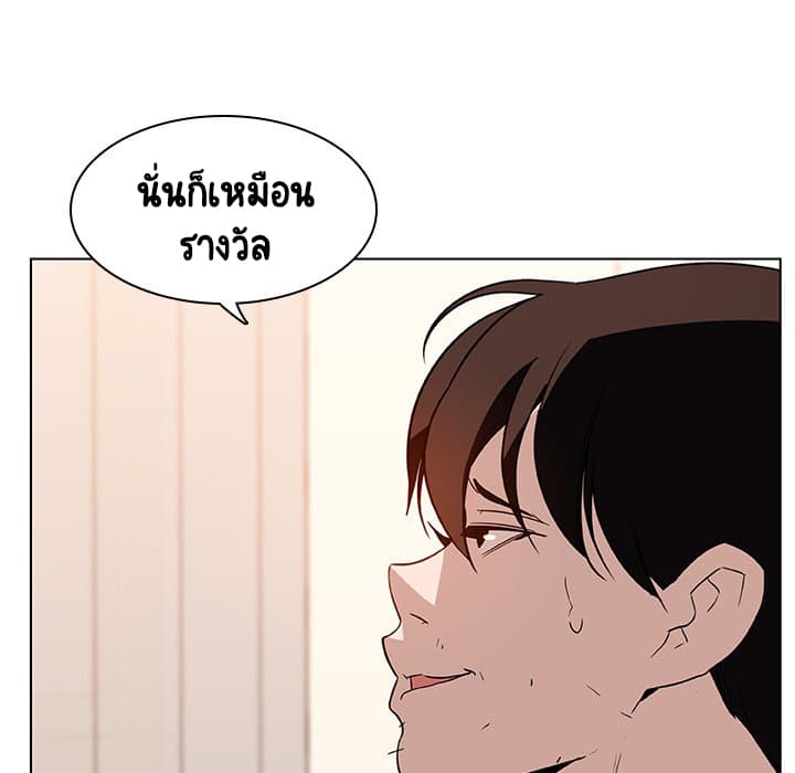 สัญญาลับฉบับเปลือย 13 ภาพที่ 161