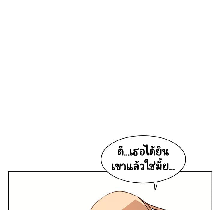 สัญญาลับฉบับเปลือย 13 ภาพที่ 163