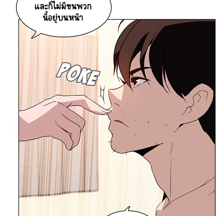 สัญญาลับฉบับเปลือย 13 ภาพที่ 43