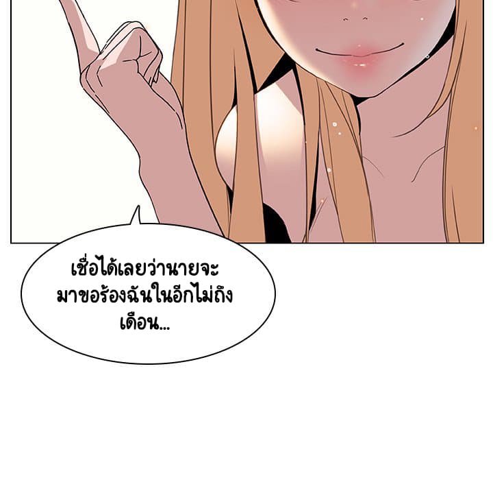 สัญญาลับฉบับเปลือย 13 ภาพที่ 67