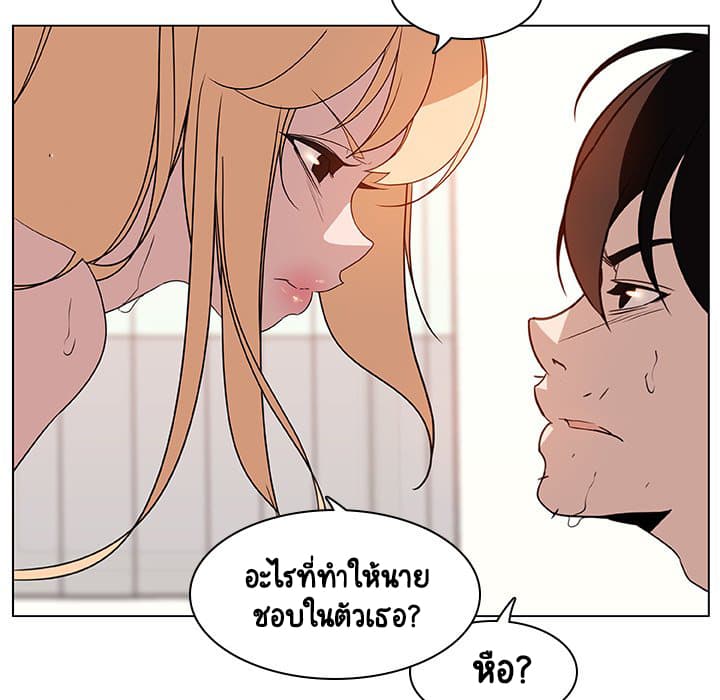 สัญญาลับฉบับเปลือย 13 ภาพที่ 71