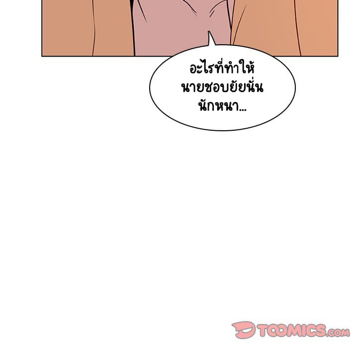 สัญญาลับฉบับเปลือย 13 ภาพที่ 74