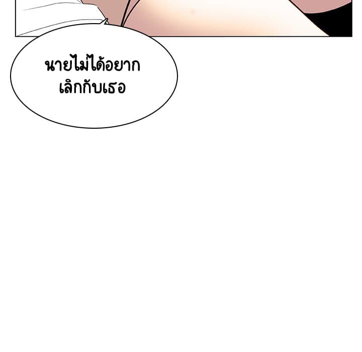 สัญญาลับฉบับเปลือย 13 ภาพที่ 85