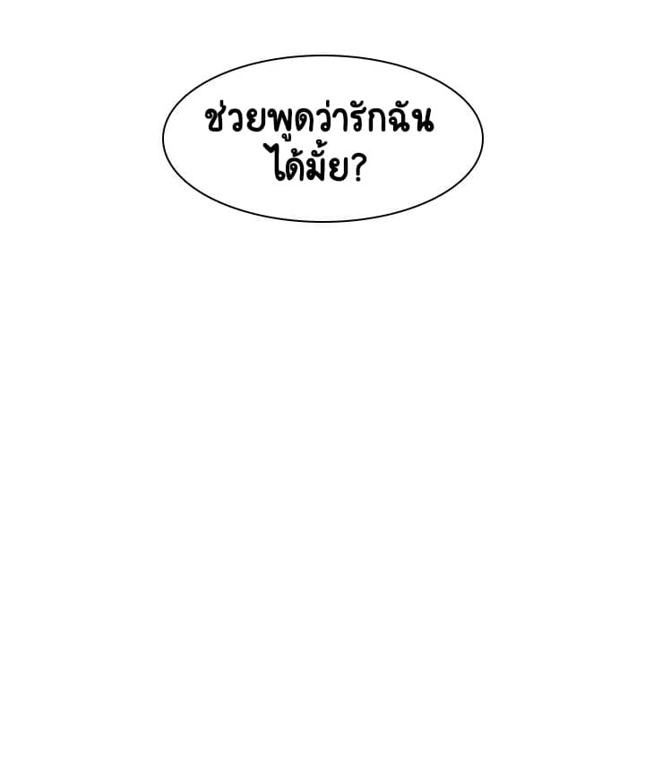 สัญญาลับฉบับเปลือย 14 ภาพที่ 117