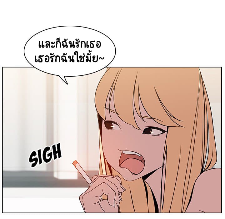 สัญญาลับฉบับเปลือย 14 ภาพที่ 121