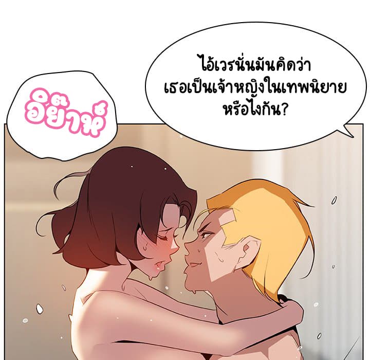 สัญญาลับฉบับเปลือย 14 ภาพที่ 124