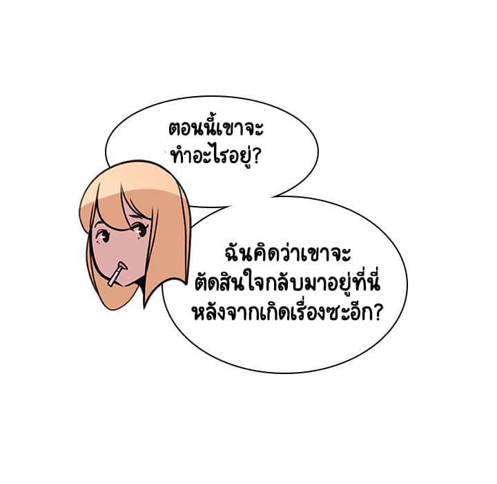 สัญญาลับฉบับเปลือย 14 ภาพที่ 131