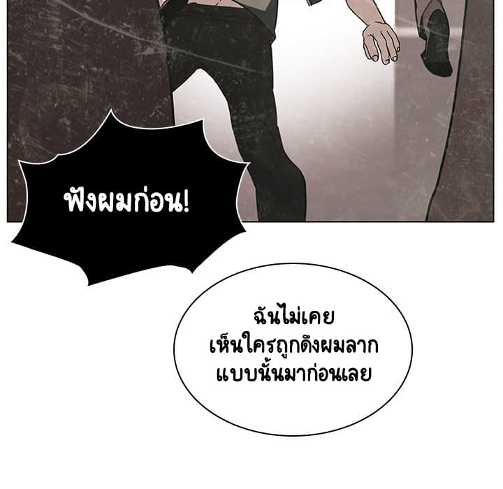 สัญญาลับฉบับเปลือย 14 ภาพที่ 141