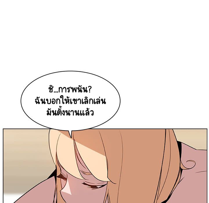 สัญญาลับฉบับเปลือย 14 ภาพที่ 142