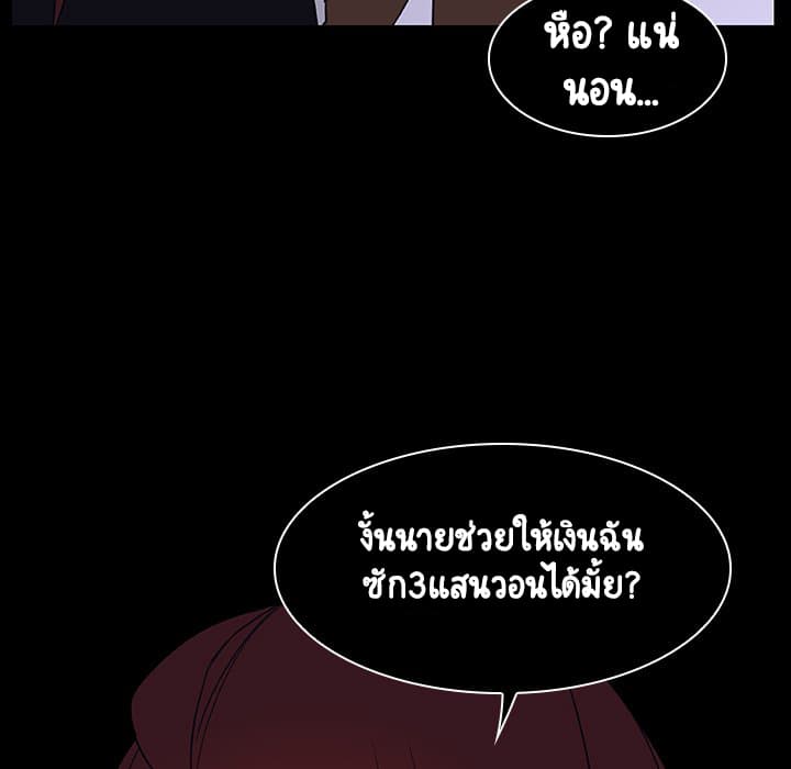 สัญญาลับฉบับเปลือย 14 ภาพที่ 157