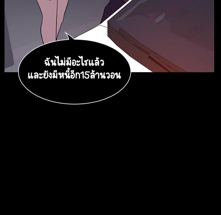 สัญญาลับฉบับเปลือย 14 ภาพที่ 161