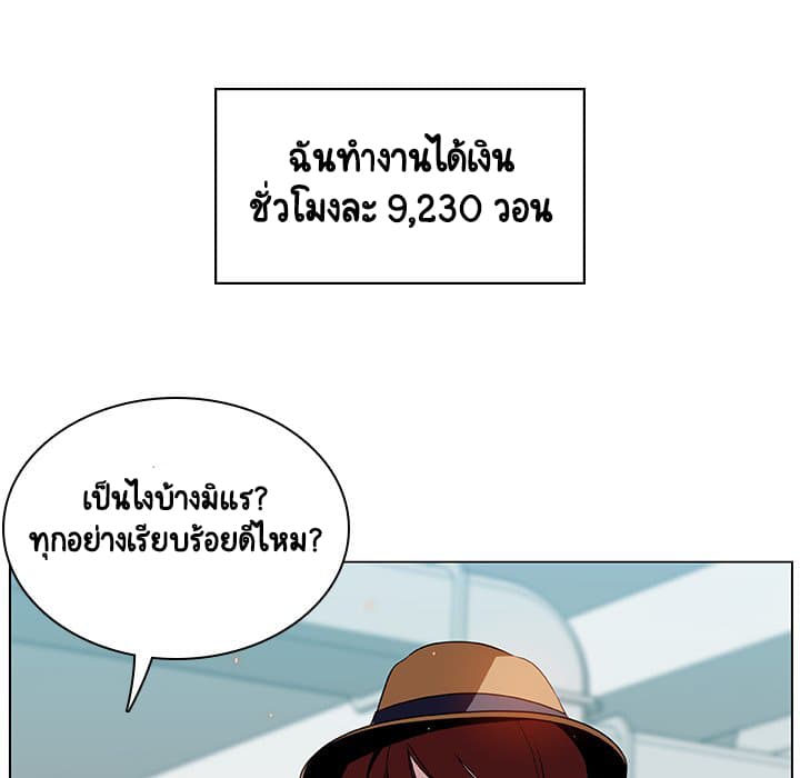 สัญญาลับฉบับเปลือย 14 ภาพที่ 189