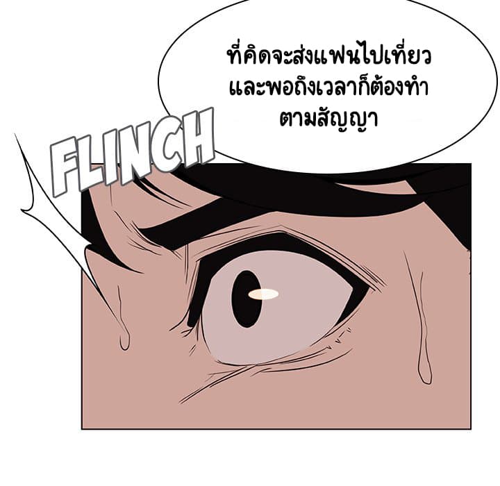 สัญญาลับฉบับเปลือย 14 ภาพที่ 24