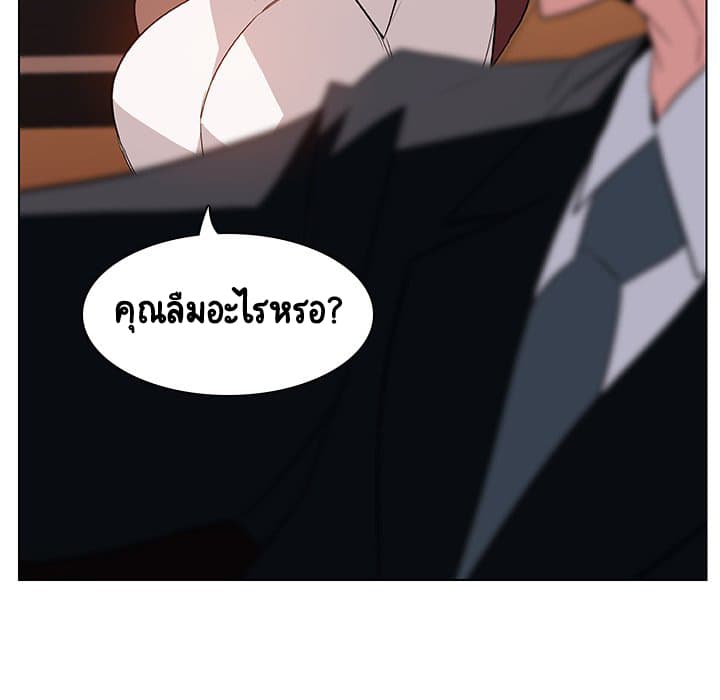 สัญญาลับฉบับเปลือย 14 ภาพที่ 240