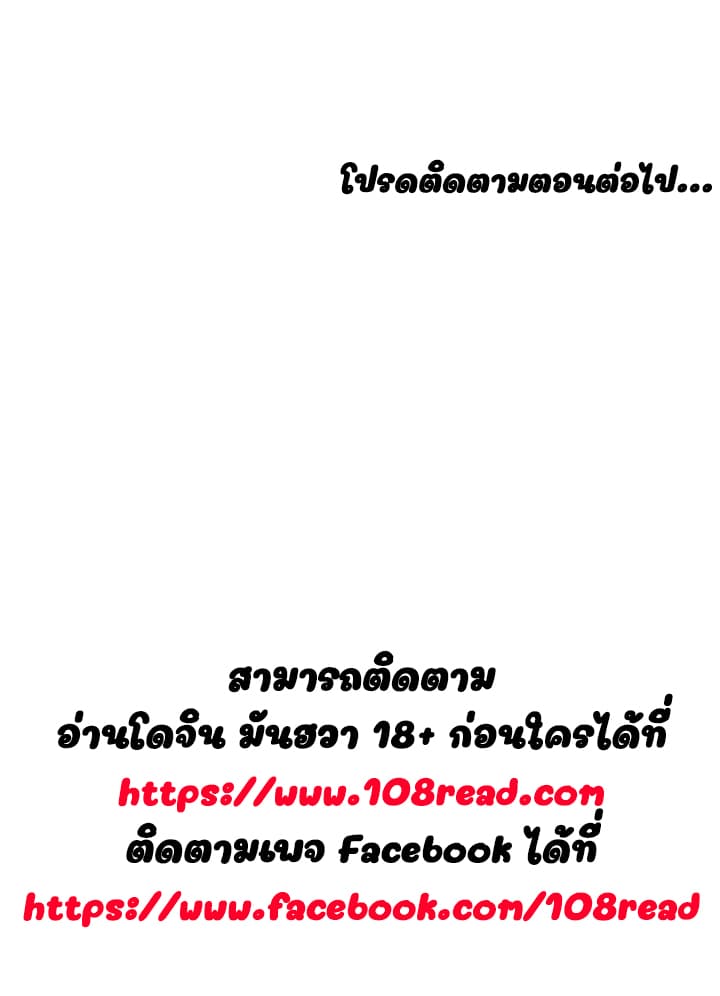 สัญญาลับฉบับเปลือย 14 ภาพที่ 250