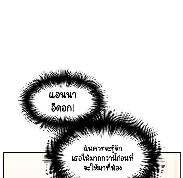 สัญญาลับฉบับเปลือย 14 ภาพที่ 38