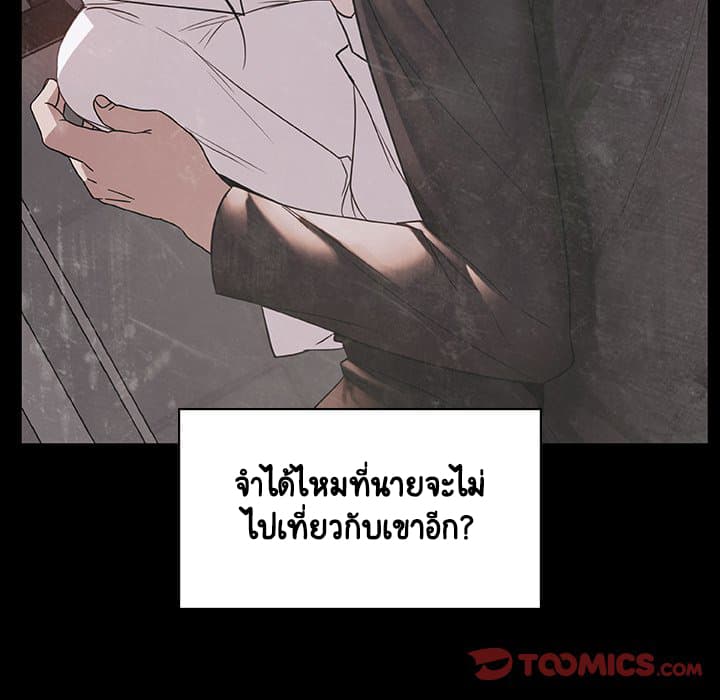 สัญญาลับฉบับเปลือย 14 ภาพที่ 85