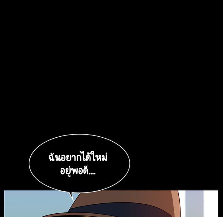 สัญญาลับฉบับเปลือย 15 ภาพที่ 121