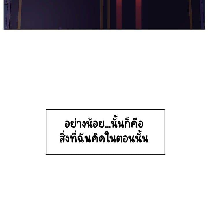 สัญญาลับฉบับเปลือย 15 ภาพที่ 131