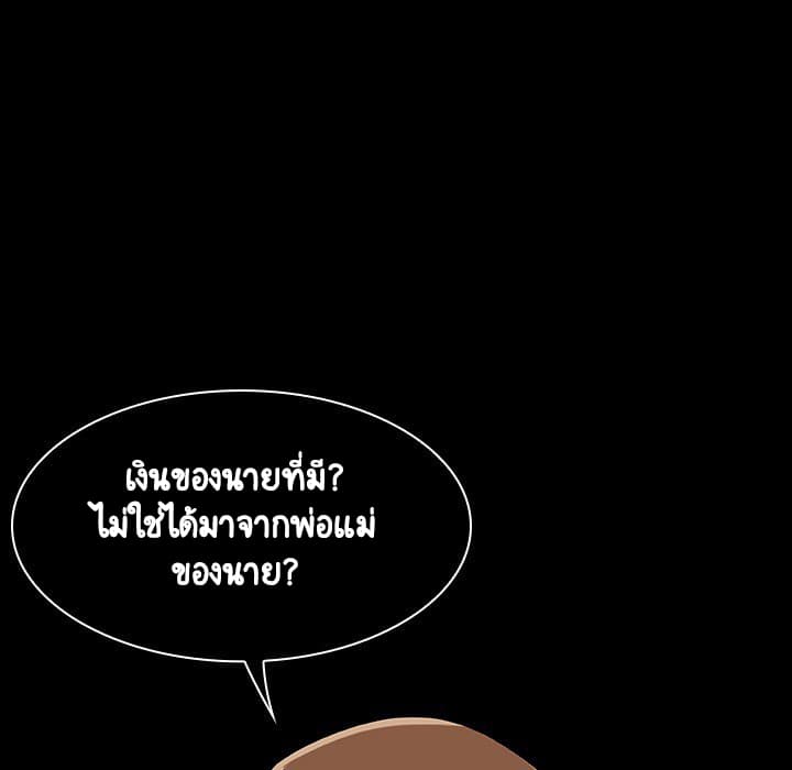 สัญญาลับฉบับเปลือย 15 ภาพที่ 54