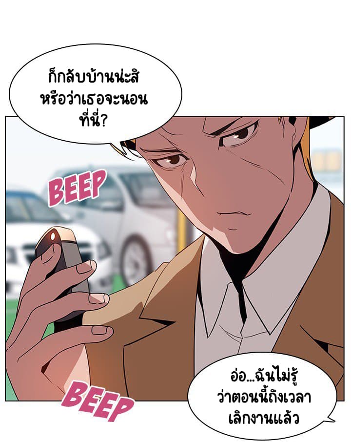 สัญญาลับฉบับเปลือย 15 ภาพที่ 71