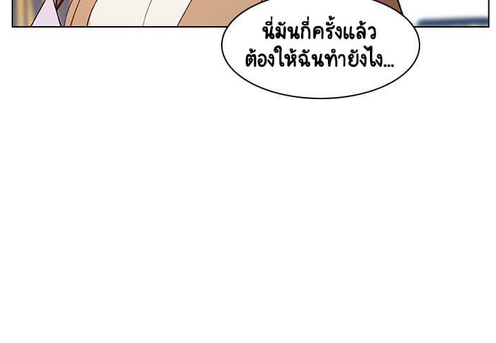 สัญญาลับฉบับเปลือย 15 ภาพที่ 77