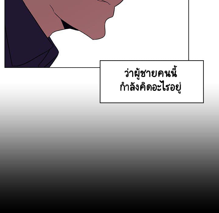 สัญญาลับฉบับเปลือย 15 ภาพที่ 96