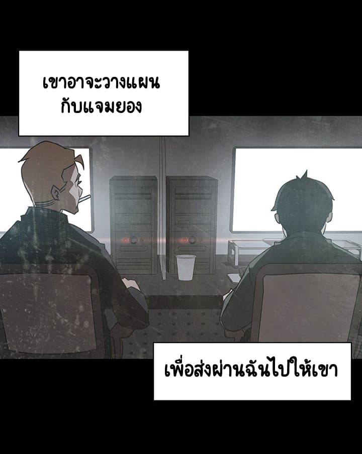 สัญญาลับฉบับเปลือย 15 ภาพที่ 98