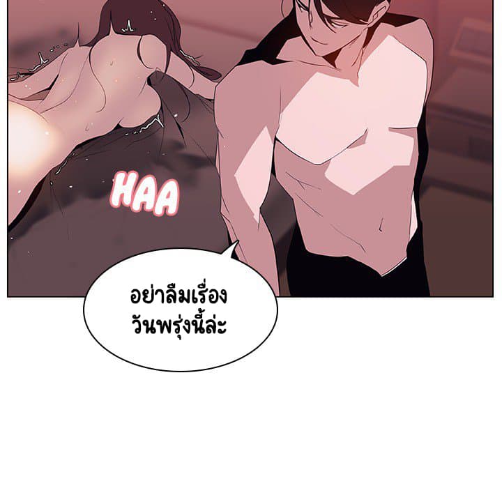 สัญญาลับฉบับเปลือย 16 ภาพที่ 152