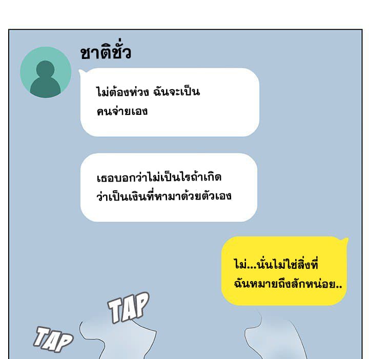 สัญญาลับฉบับเปลือย 17 ภาพที่ 136