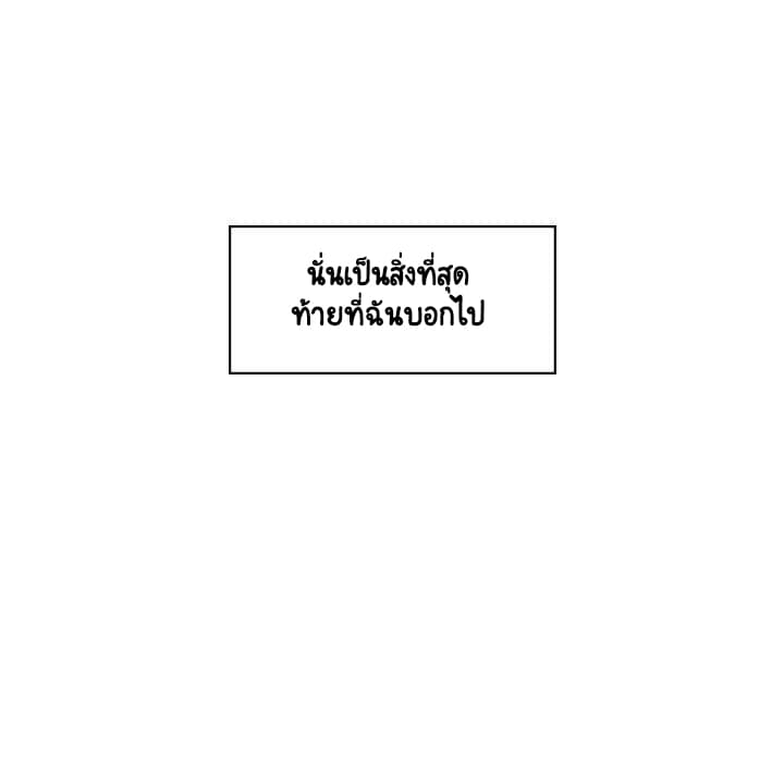 สัญญาลับฉบับเปลือย 17 ภาพที่ 144