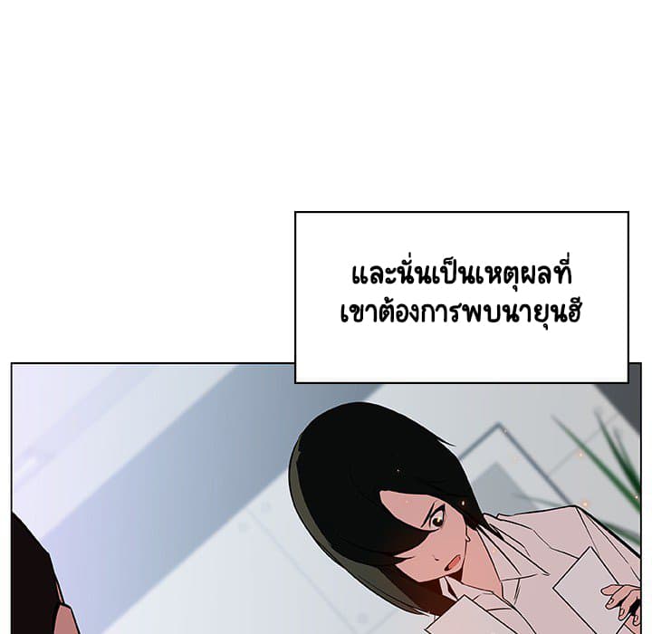 สัญญาลับฉบับเปลือย 17 ภาพที่ 25