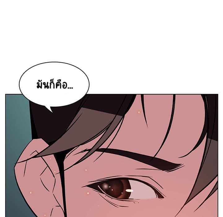 สัญญาลับฉบับเปลือย 18 ภาพที่ 166