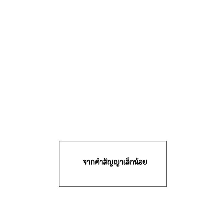 สัญญาลับฉบับเปลือย 2 ภาพที่ 11