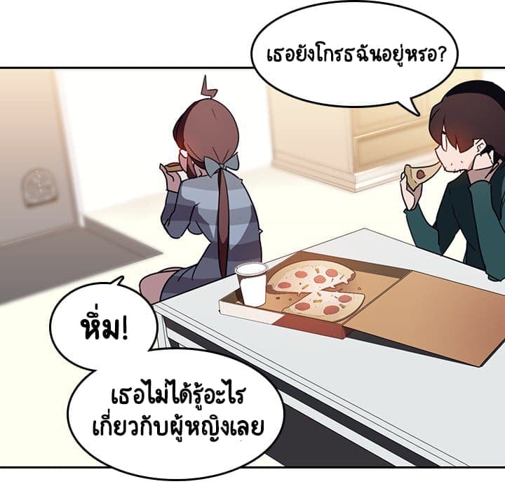 สัญญาลับฉบับเปลือย 2 ภาพที่ 126