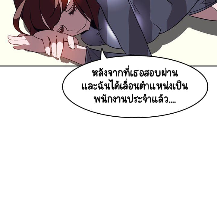 สัญญาลับฉบับเปลือย 2 ภาพที่ 137