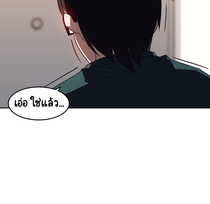 สัญญาลับฉบับเปลือย 2 ภาพที่ 143