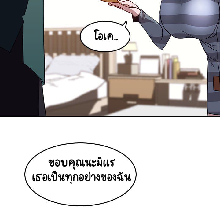 สัญญาลับฉบับเปลือย 2 ภาพที่ 152