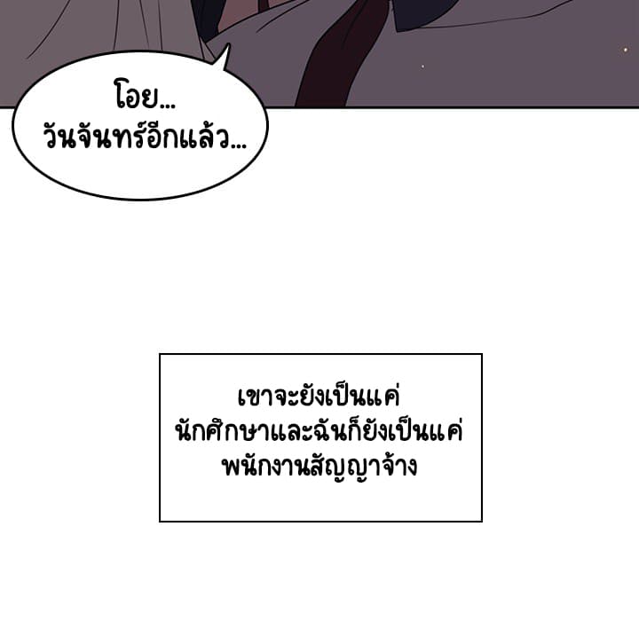 สัญญาลับฉบับเปลือย 2 ภาพที่ 163