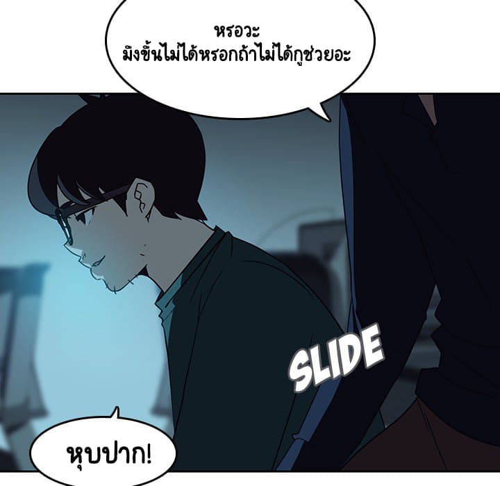 สัญญาลับฉบับเปลือย 2 ภาพที่ 181