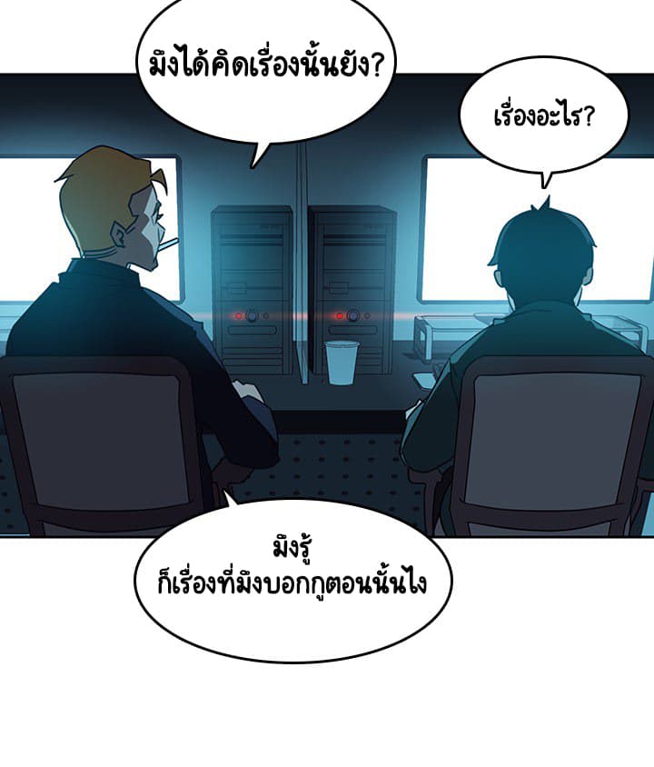 สัญญาลับฉบับเปลือย 2 ภาพที่ 182