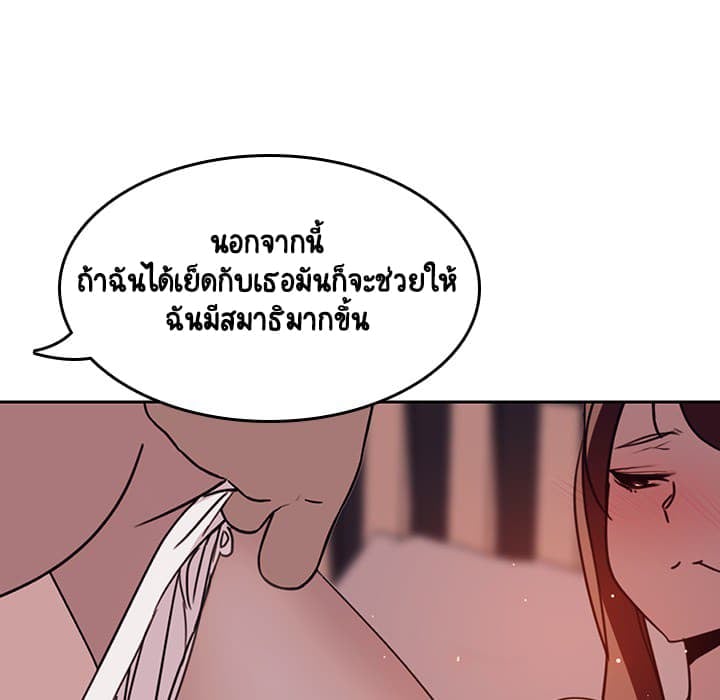 สัญญาลับฉบับเปลือย 2 ภาพที่ 31