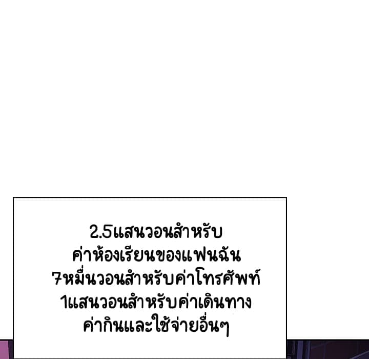 สัญญาลับฉบับเปลือย 2 ภาพที่ 48