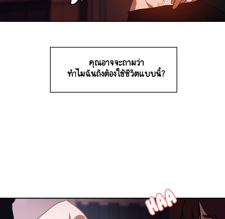 สัญญาลับฉบับเปลือย 2 ภาพที่ 53